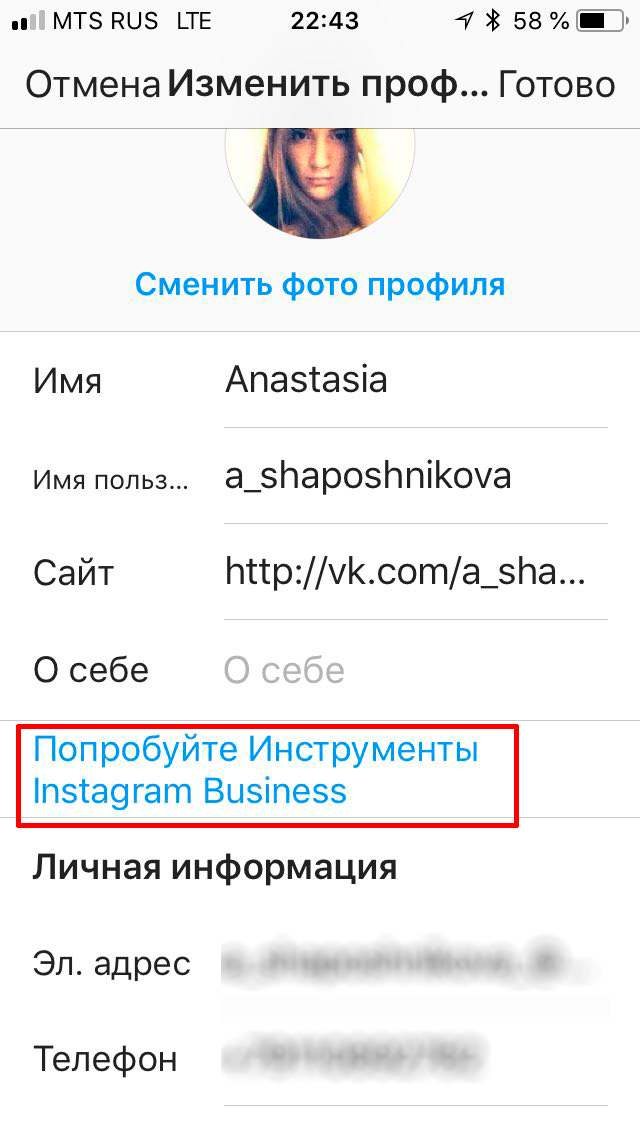 как добавить кнопку записаться в Instagram