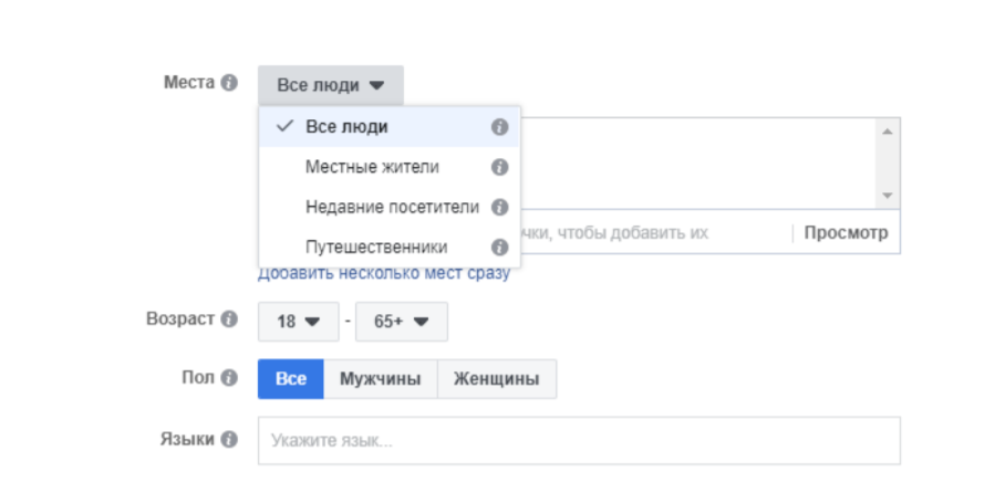 ошибки в рекламе facebook