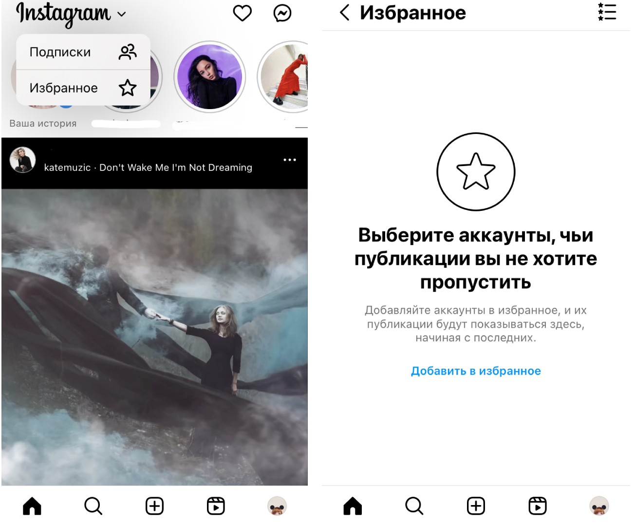 алгоритмы Инстаграм