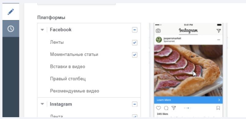 таргетированная реклама в Facebook