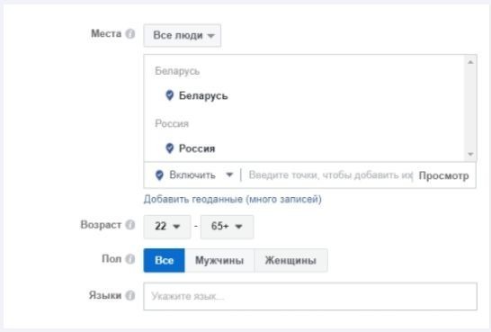 таргетированная реклама в Facebook