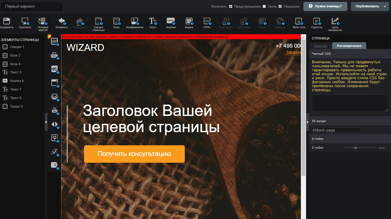 конверсия лендинга