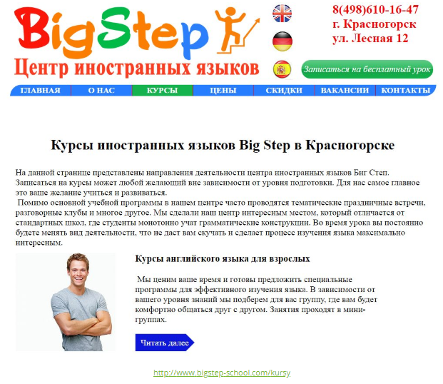 конверсия лендинга