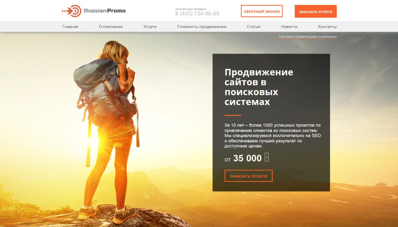 конверсия лендинга