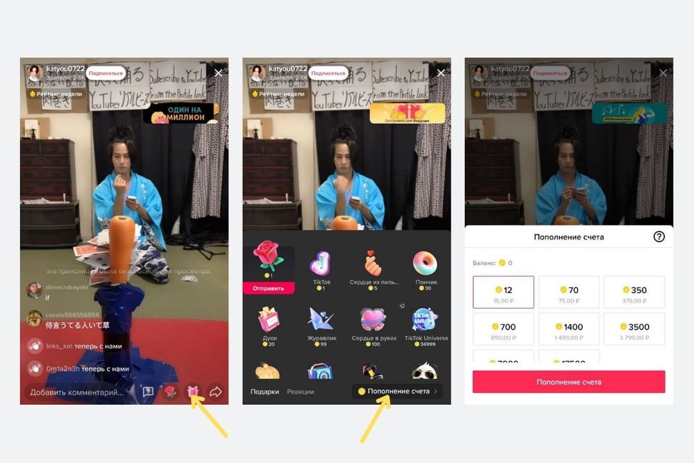 Монетизация в TikTok