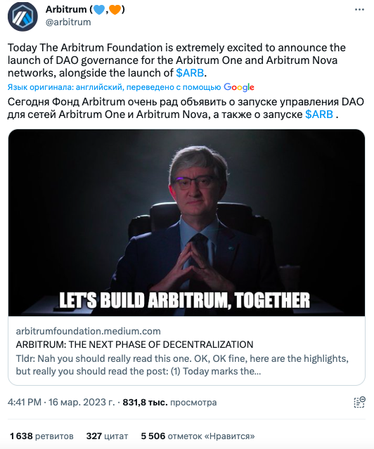 Airdrop Arbitrum