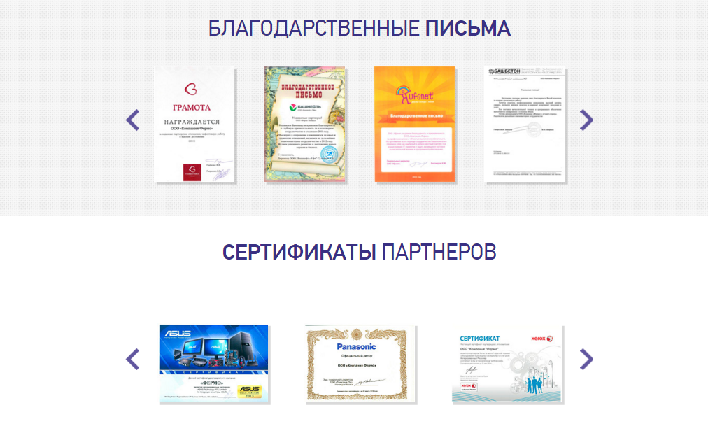 социальные доказательства на лендинге