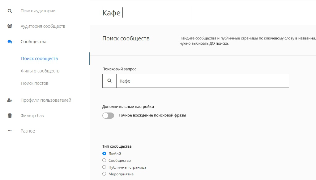 как находить ЦА в сфере B2B