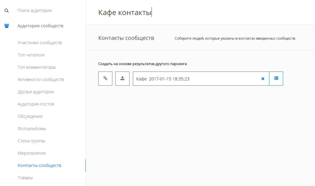 как находить ЦА в сфере B2B