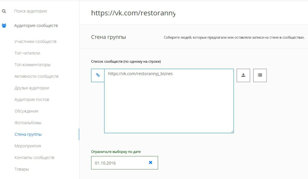 как находить ЦА в сфере B2B