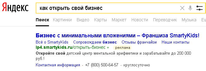 Где рекламировать товары