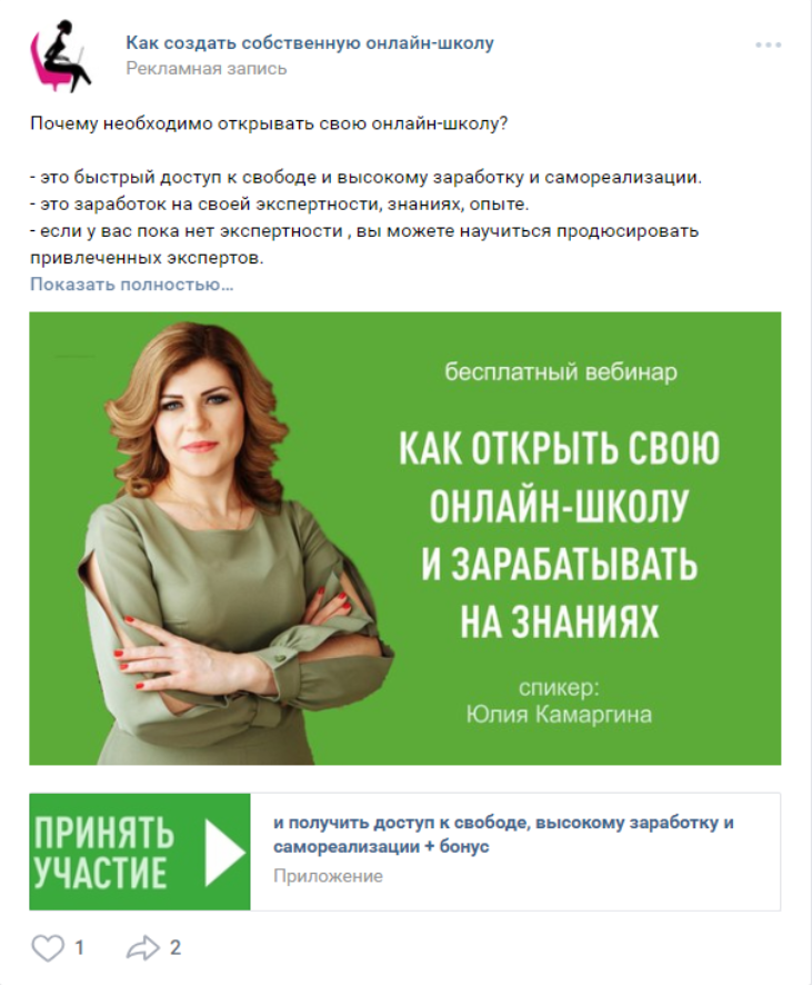 Где рекламировать товары