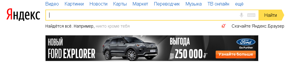 Где рекламировать товары