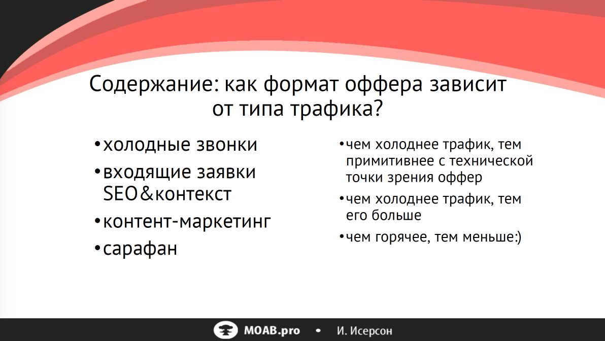 Как составить коммерческое предложение