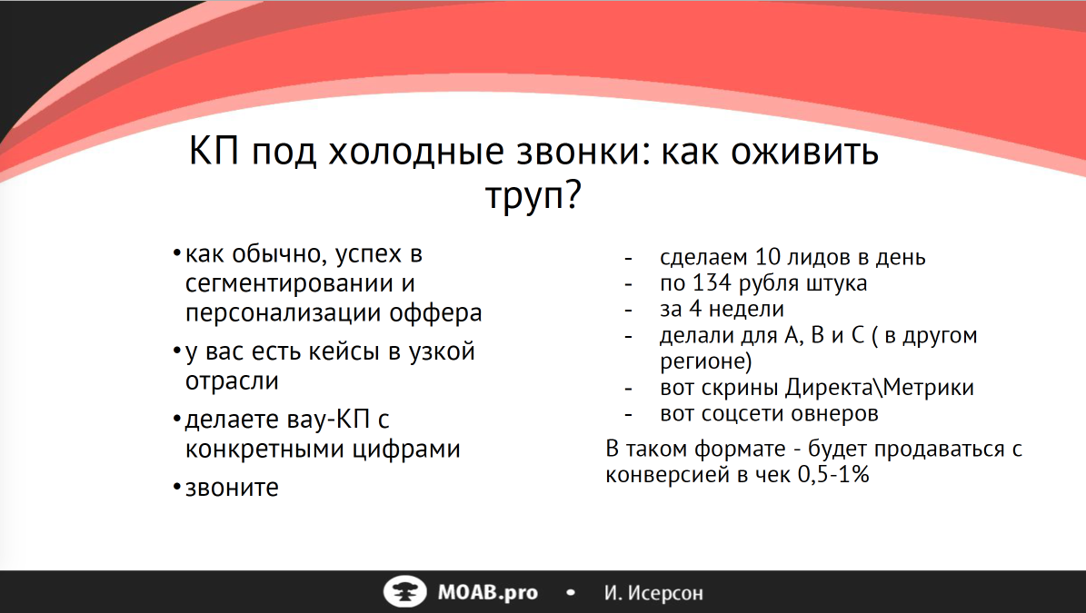 Как составить коммерческое предложение