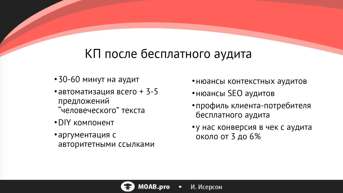 Как составить коммерческое предложение