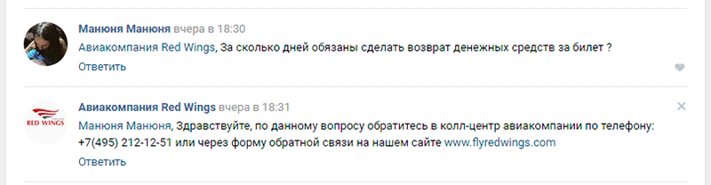 работа с отзывами