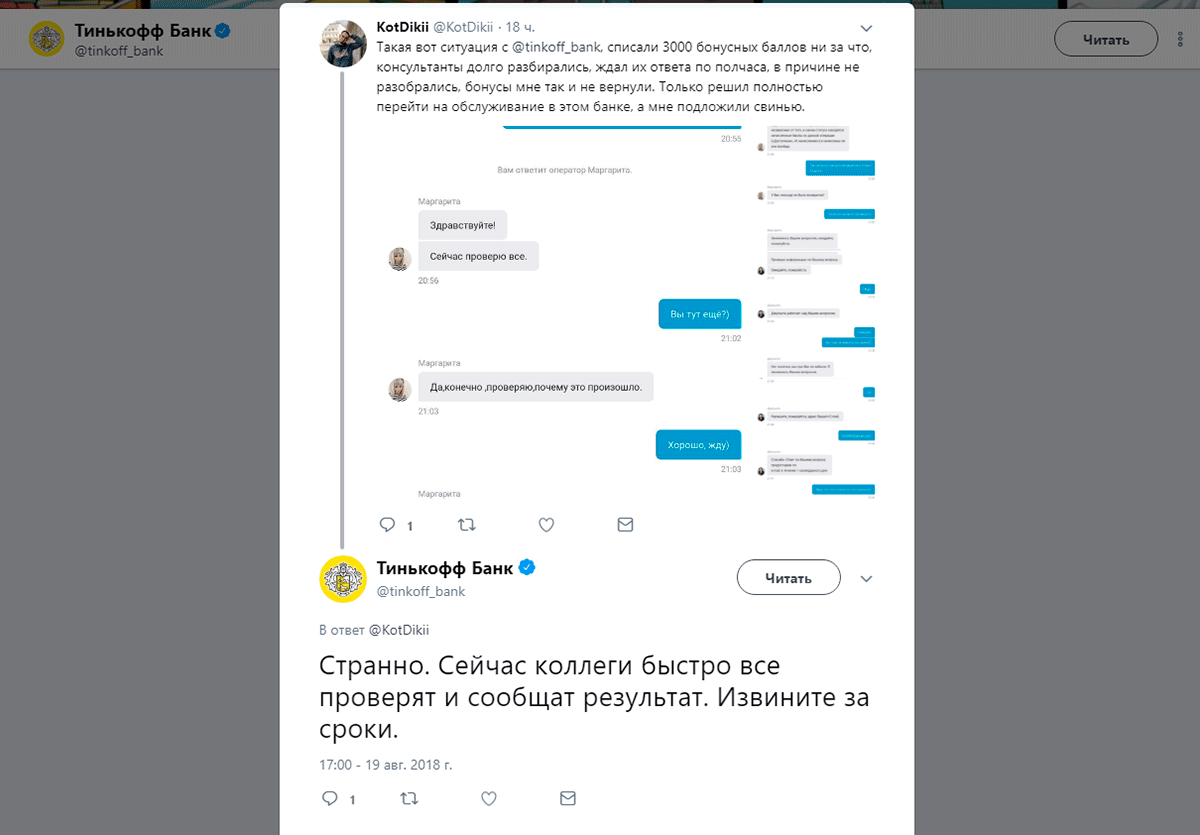 работа с отзывами