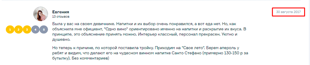 работа с отзывами