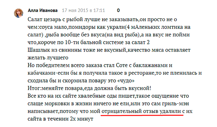 работа с отзывами
