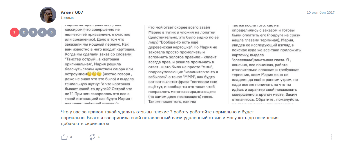 работа с отзывами