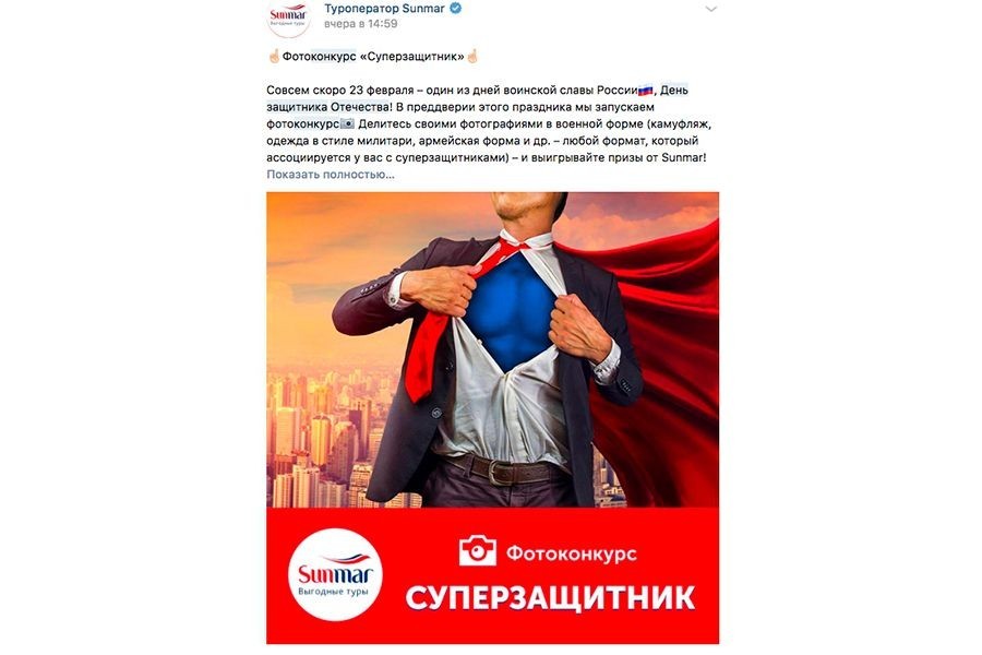 Идеи для контента к 23 февраля