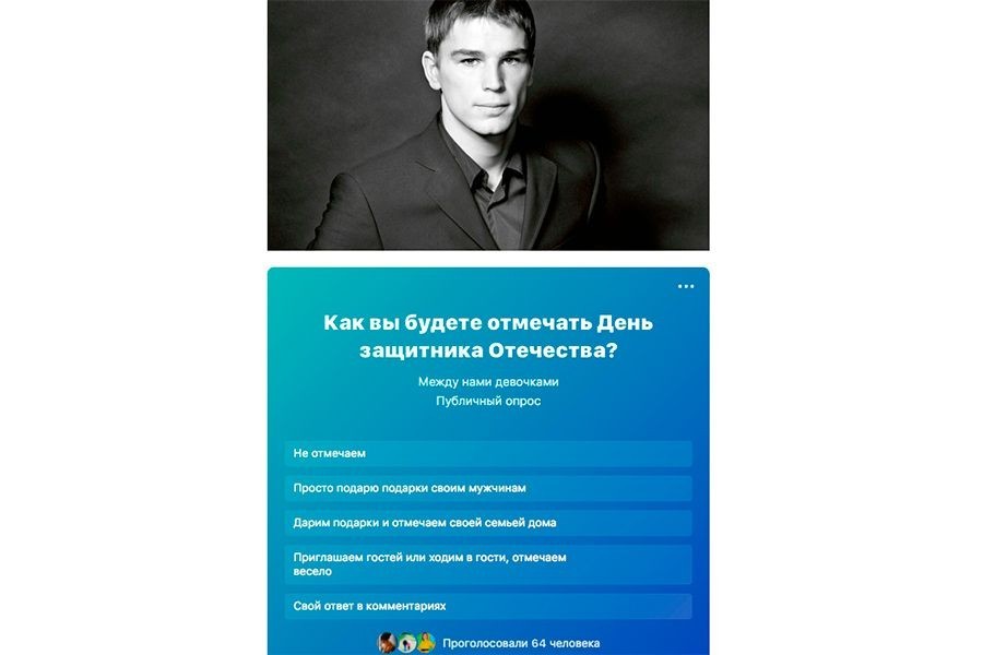 Идеи для контента к 23 февраля