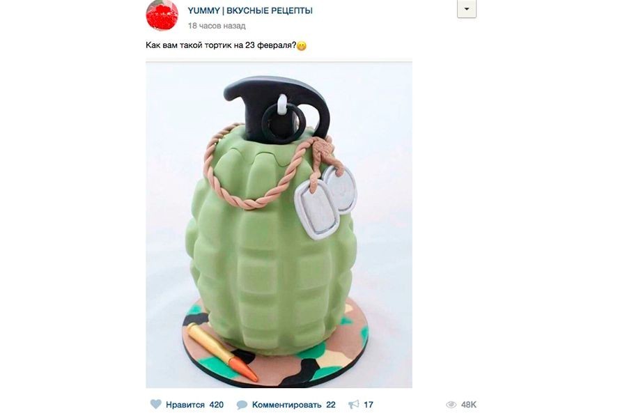 Идеи для контента к 23 февраля