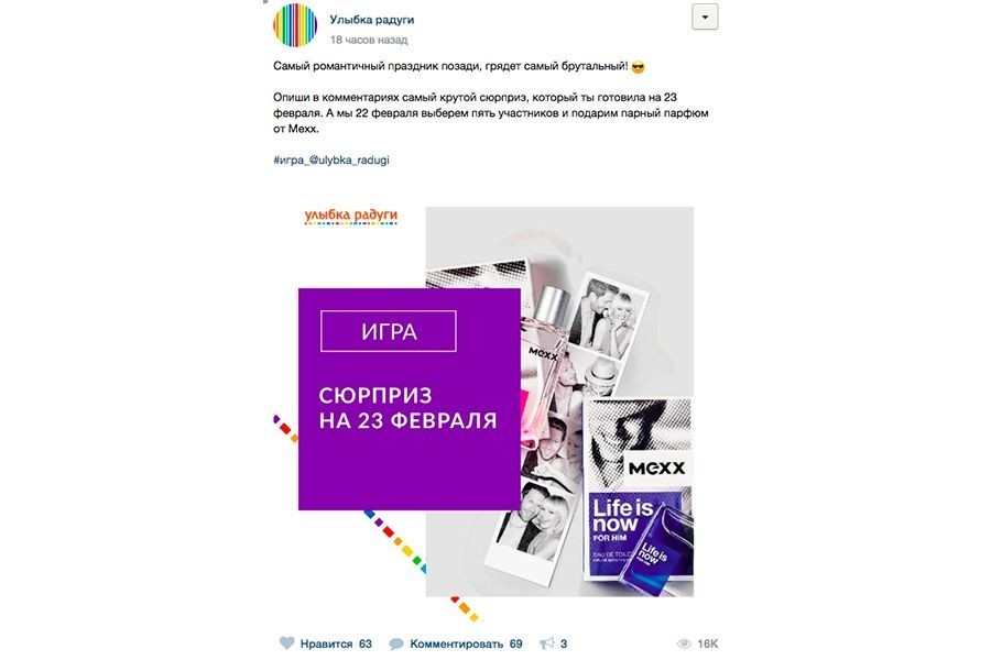 Идеи для контента к 23 февраля