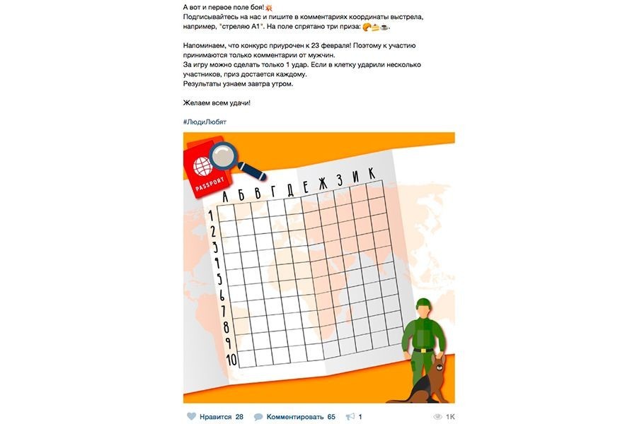 Идеи для контента к 23 февраля
