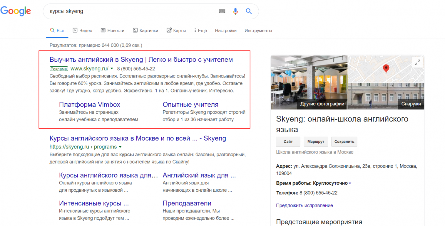 типы кампаний Google Ads