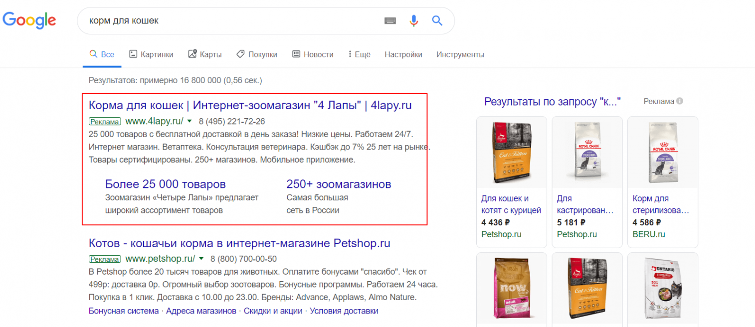 типы кампаний Google Ads