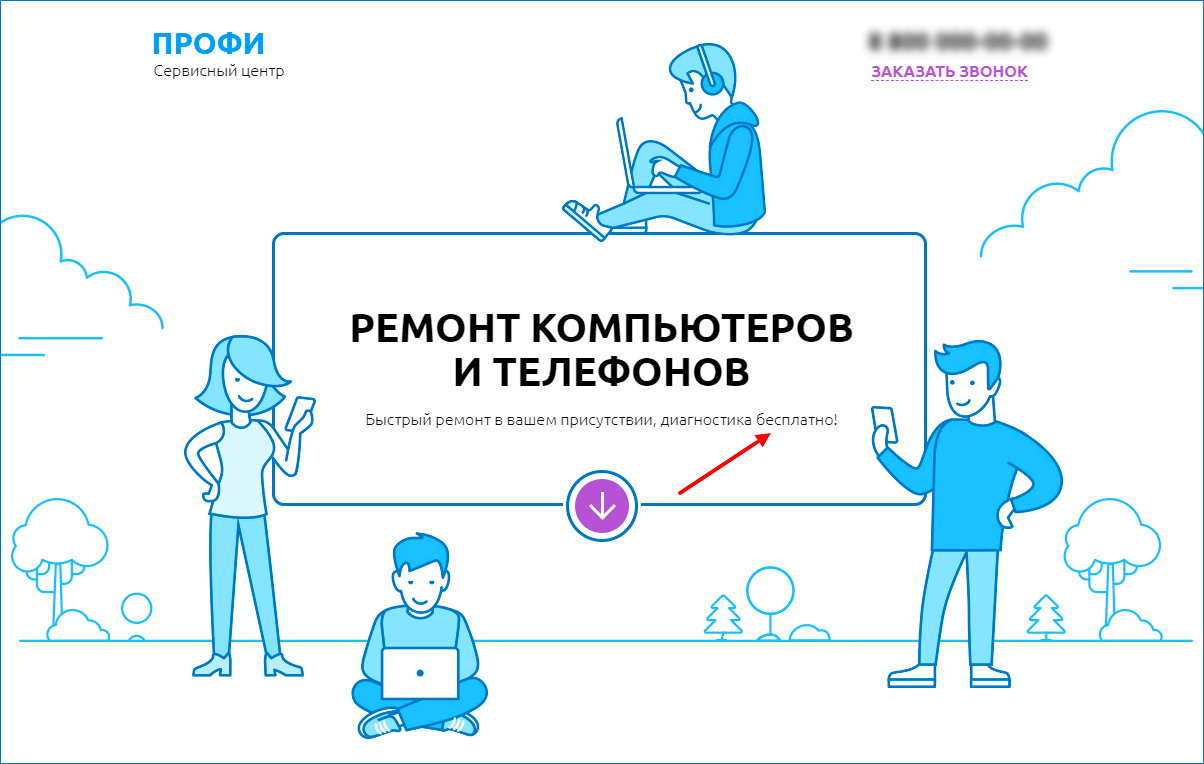 слова-триггеры