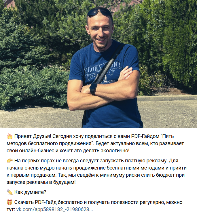 PDF-гайд лид-магнит
