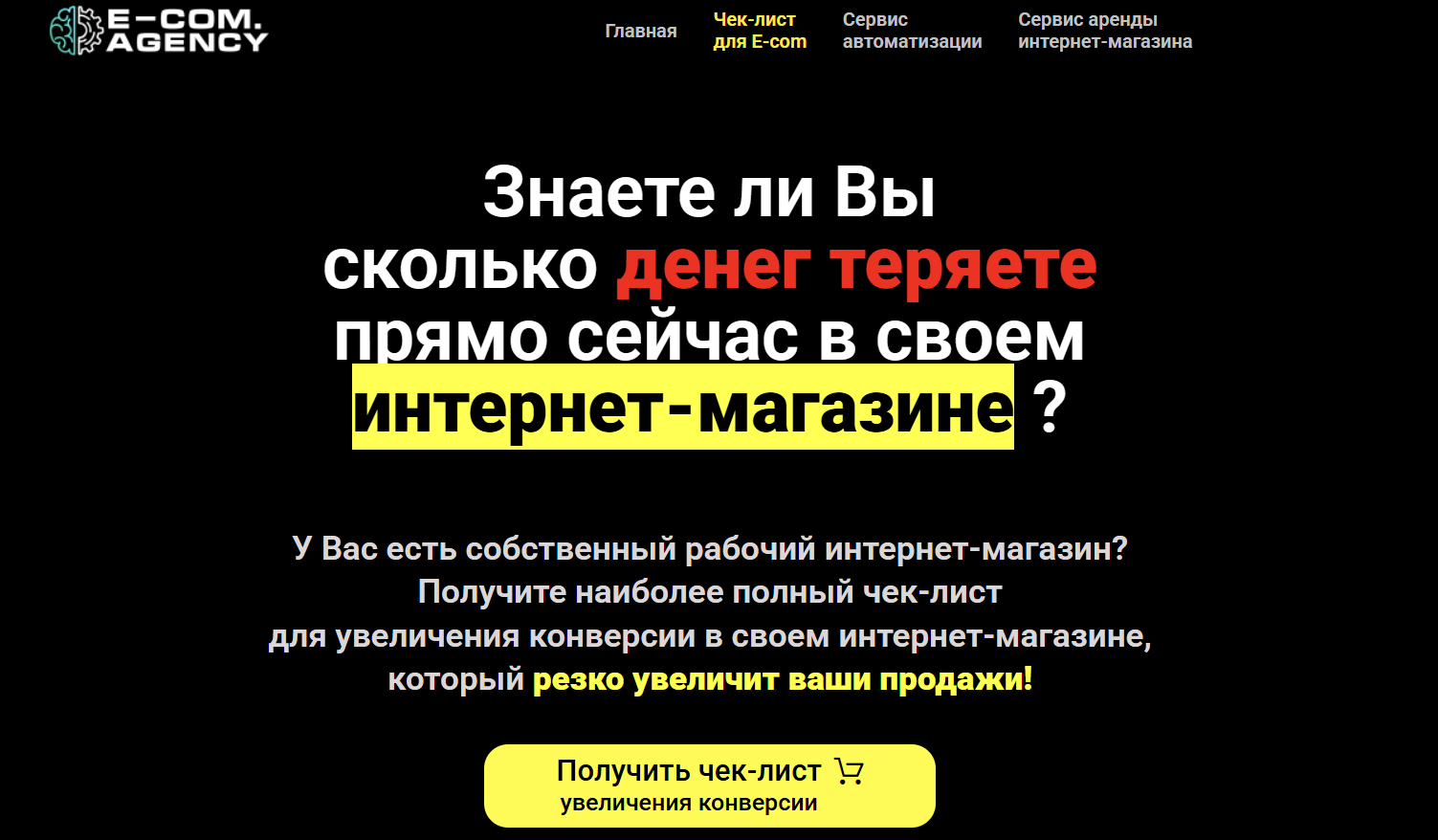 Пример хорошего CTA