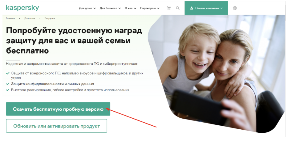 лид-магнит в шапке сайта
