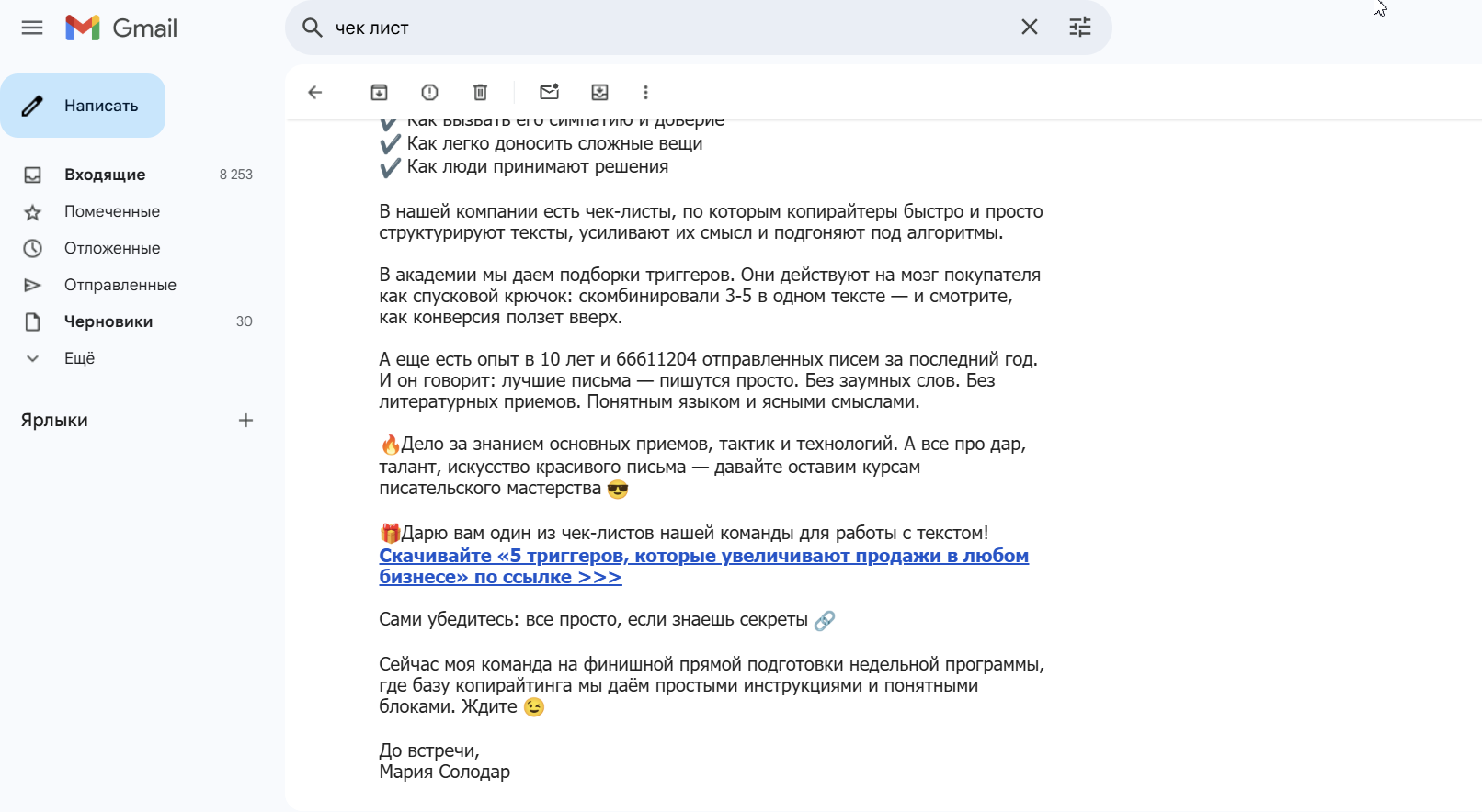 Пример письма с вложением в формате гайда