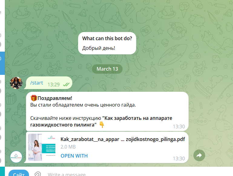 Пример рассылки лид-магнита в ТГ-боте