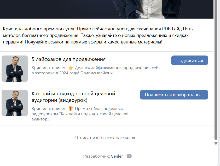 лид-магнит за подписку