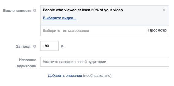 аудитории facebook