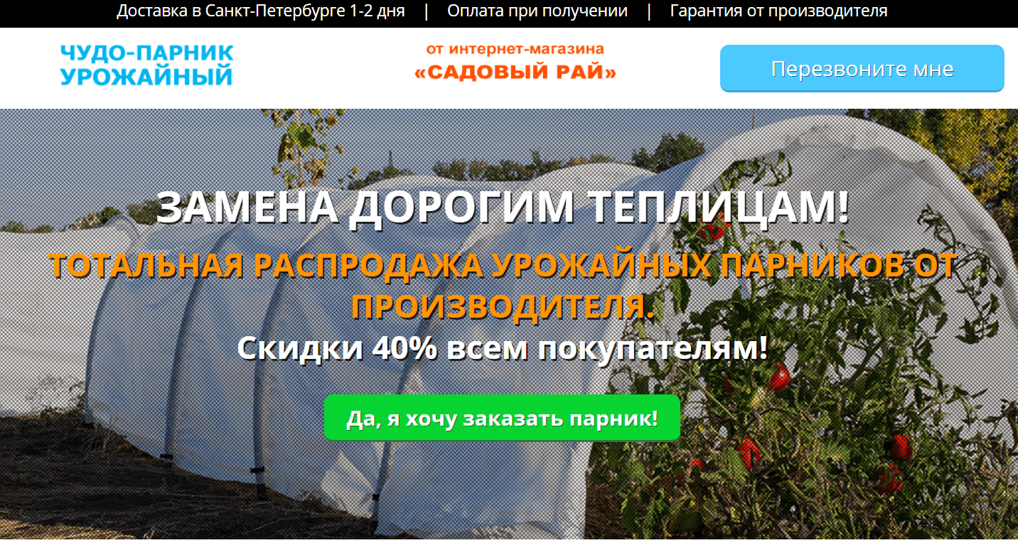 призыв к действию