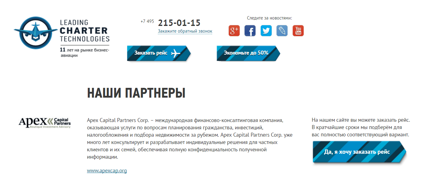 призыв к действию