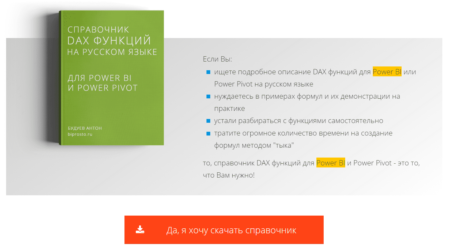 призыв к действию