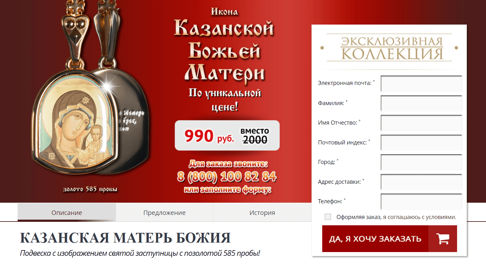 призыв к действию