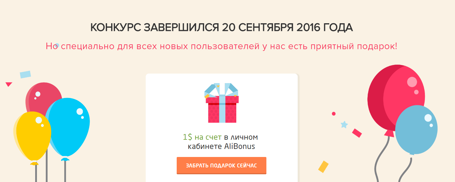 призыв к действию