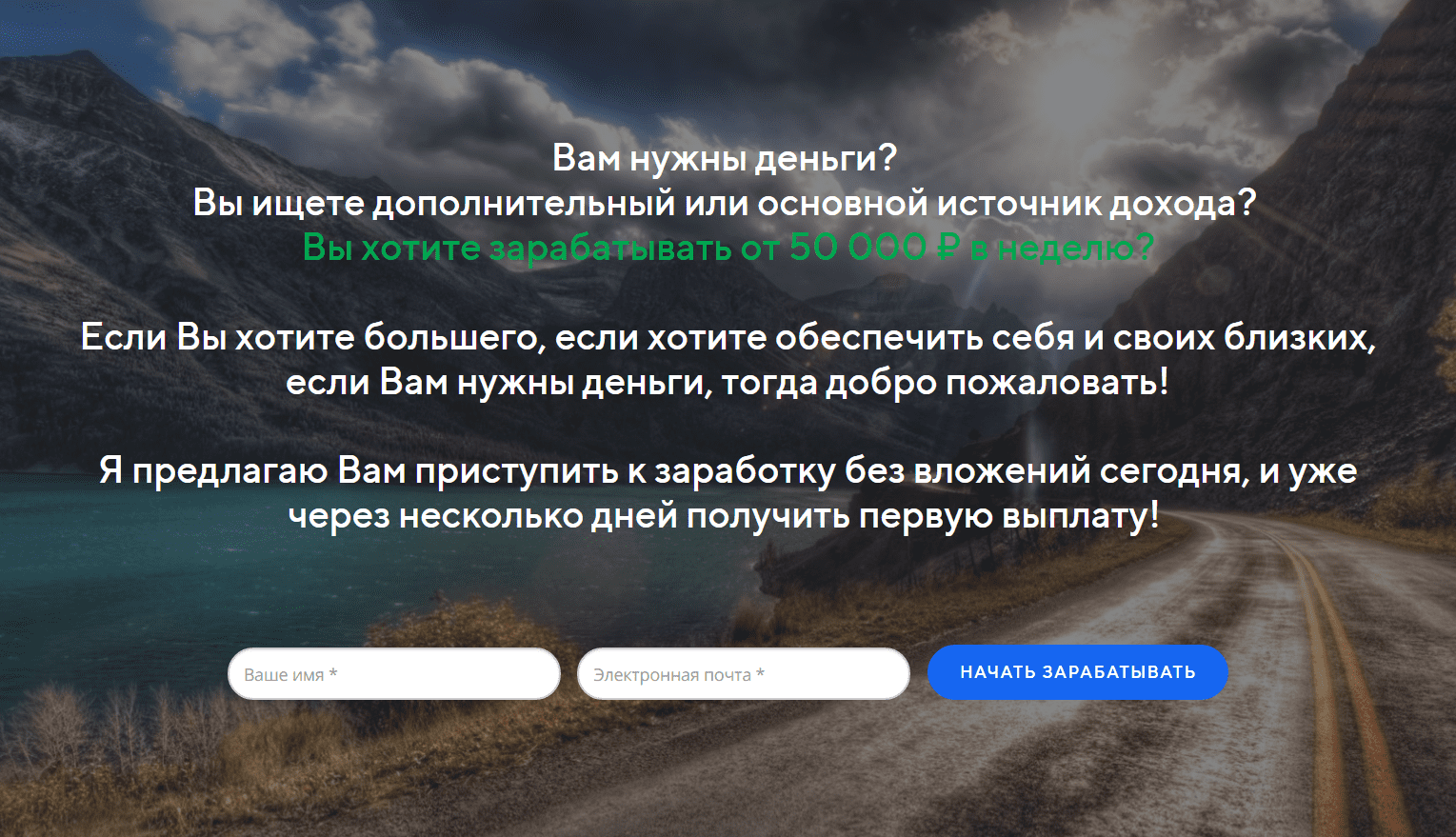 призыв к действию