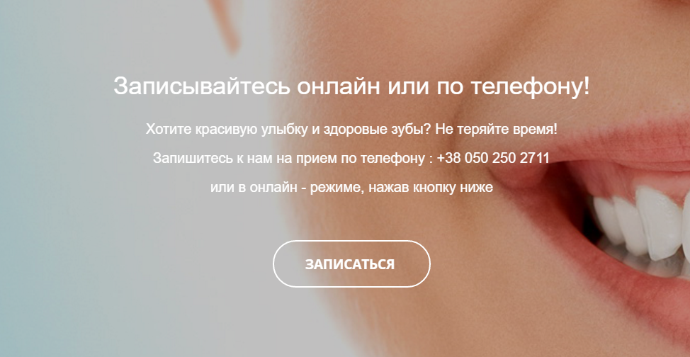 призыв к действию