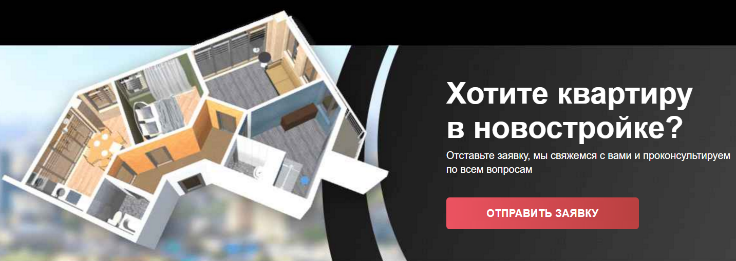 призыв к действию