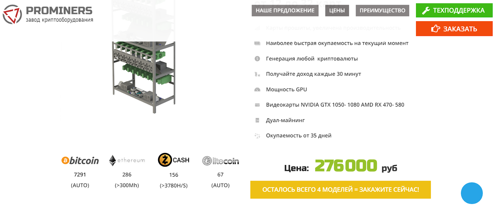 призыв к действию