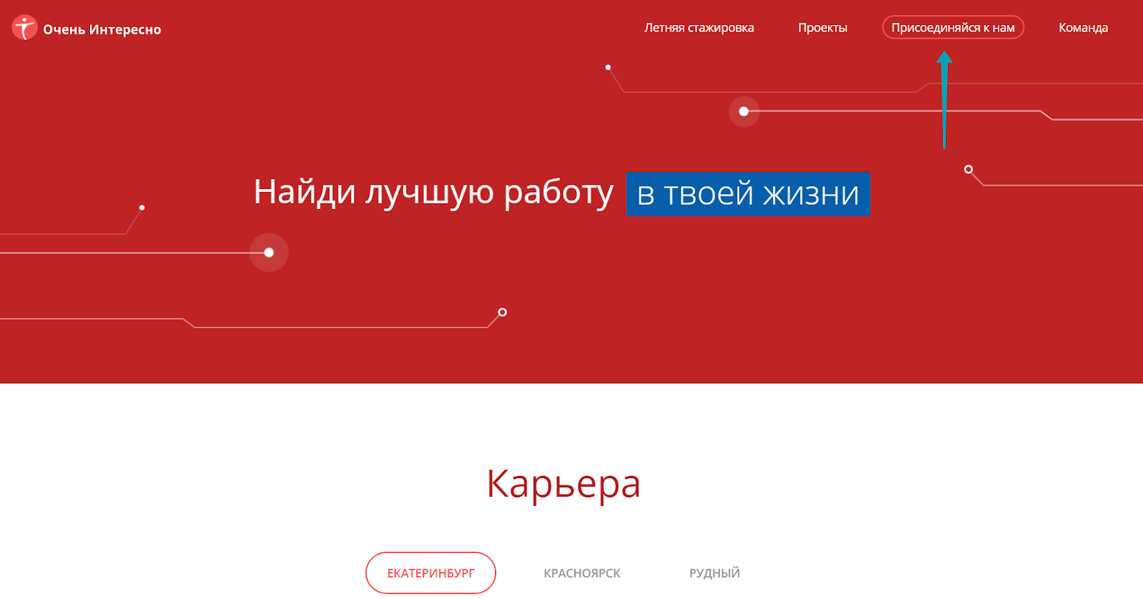 призыв к действию